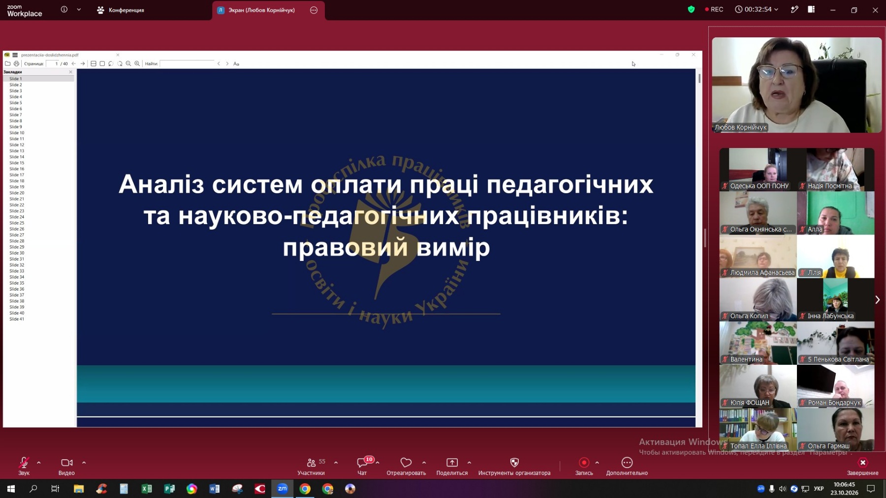 Справедлива оплата праці освітян: нова модель